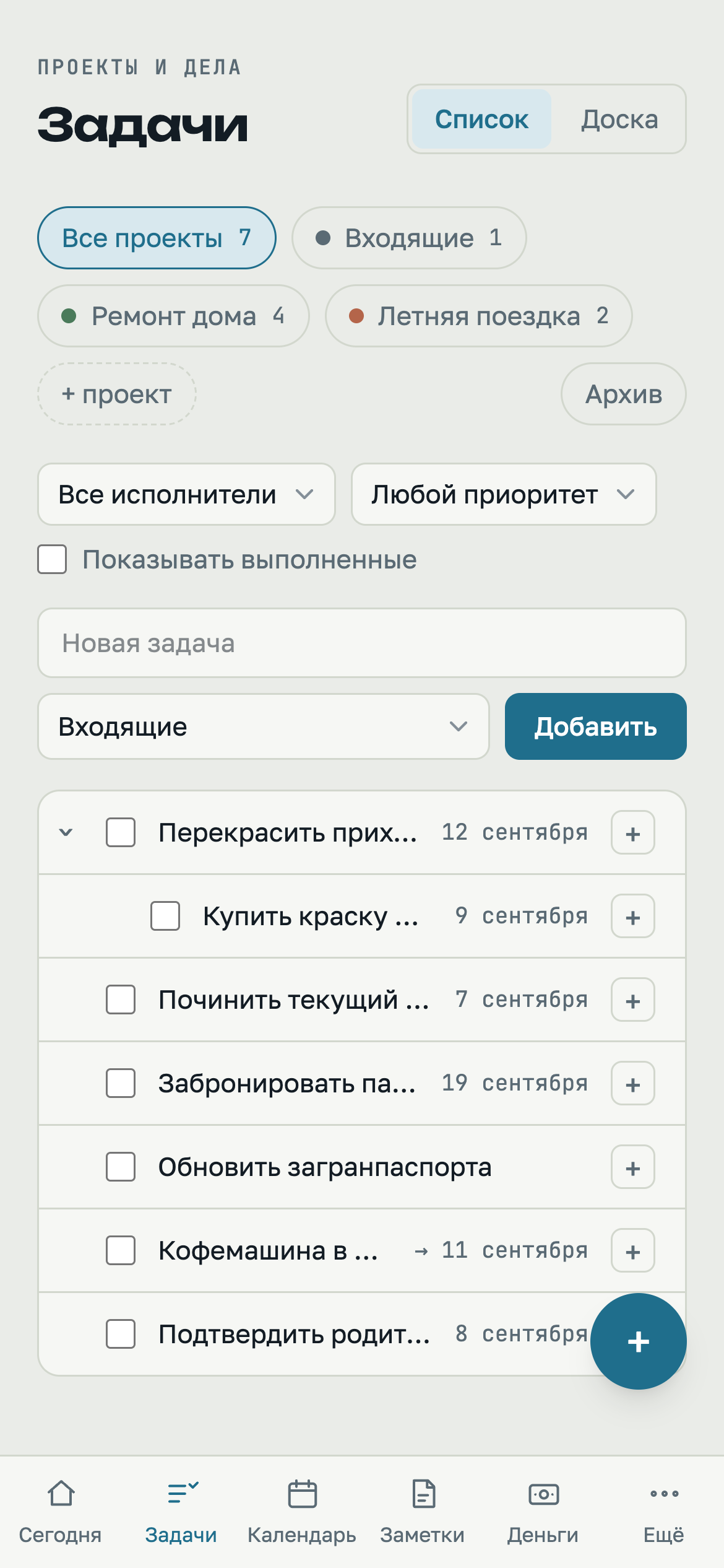 Задачи на телефоне